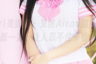 MyGirl美媛馆 – 艾然Airan的黑色作品：最新一波，让人忍不住多看几眼！