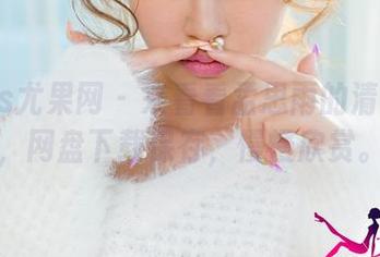 UGirls尤果网 – 来看看孟思雨的清纯瞬间，网盘下载保存，慢慢欣赏。