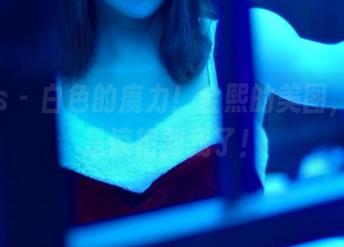 pans – 白色的魔力！金熙的美图，真的是惊艳到我了！