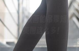 私拍时光：兔玩映画的吊带短裤，喔，怎么美图这么多！