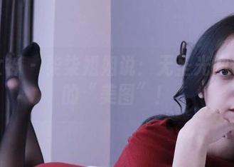 初夏女神 – 柒柒姐姐说：无圣光图也是我的“美图”！