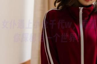 当南丁女仆遇上小仓千代w，高清图包带你探秘另一个世界！