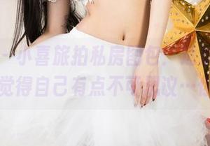 尤果网 – 小喜旅拍私房图包：透过镜头，我突然觉得自己有点不可思议…你也会？