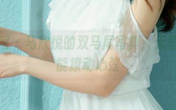 尤果网 – 马欣悦的双马尾写真，无圣光也能撩动心弦