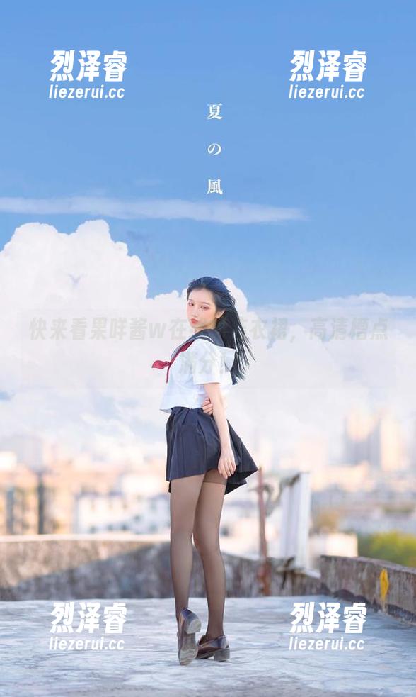 快来看果咩酱w在线的连衣裙，高清槽点满分！