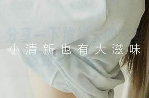 爱尤物 – 分享一下维妮卡的灰丝，完全没想到会这么撩！