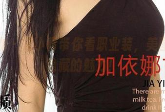 爱尤物 – 艾小青带你看职业装，美图也有隐藏的魅力！