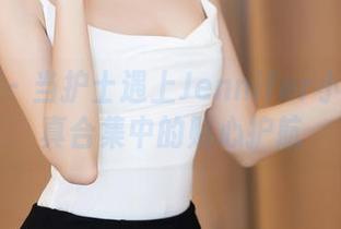 秀人网 – 当护士遇上Jennifer小若：写真合集中的贴心护航