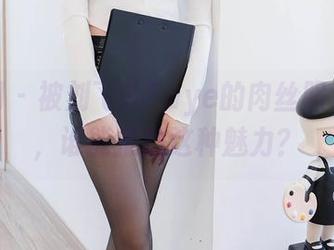 秀人网 – 被刘飞儿Faye的肉丝照片打动，谁能抵挡这种魅力？