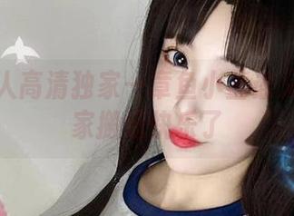 阿狸同人高清独家—章鱼小童谣又来给大家搬运快乐了
